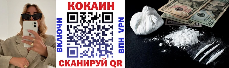 Кокаин FishScale  Новоульяновск 