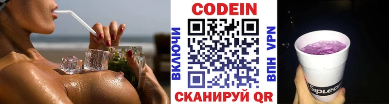 наркота  Новоульяновск  Кодеиновый сироп Lean напиток Lean (лин) 