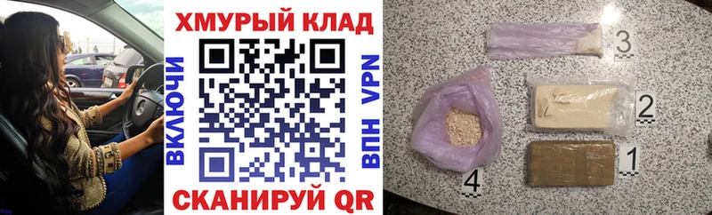 купить наркотик Новоульяновск ГЕРОИН афганец
