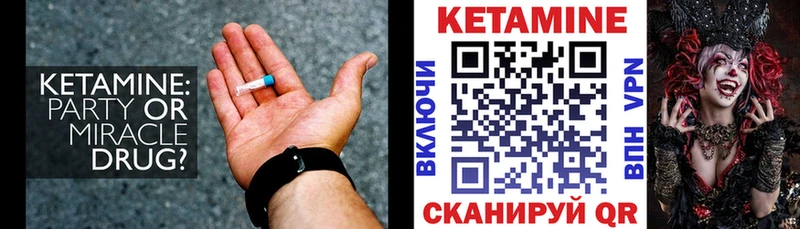 Кетамин ketamine  Новоульяновск 