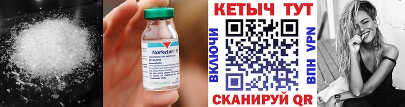 КЕТАМИН VHQ Новоульяновск