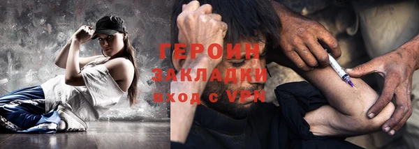 герыч Бородино